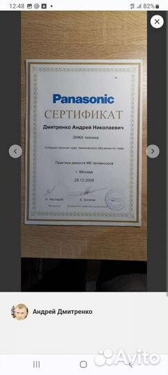 Частный телемастер без 