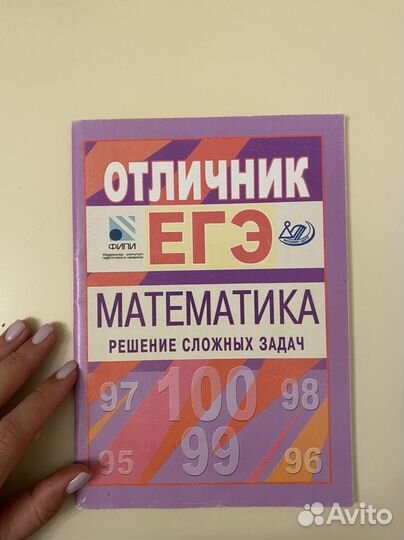 Книги для школьников, егэ, тренажеры