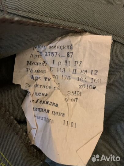 Женская рабочая летняя спецодежда