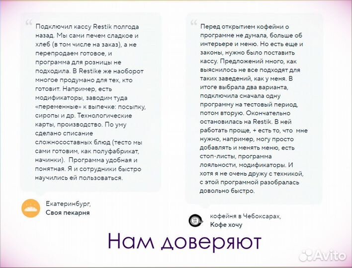 Программа учета для шашлычной с кассой