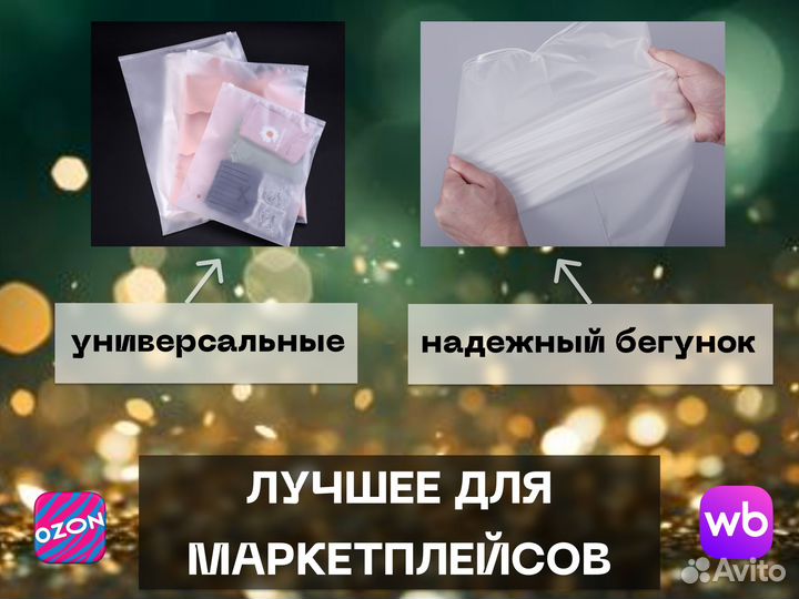 Пакеты слайдер, Пакеты зип лок с бегунком оптом