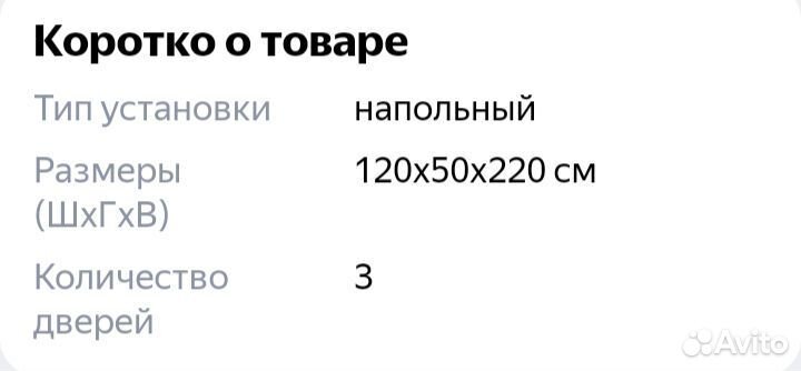 Шкаф распашной