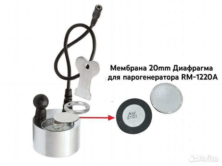 RM-1220A увлажнитель воздуха DC24V 650mA