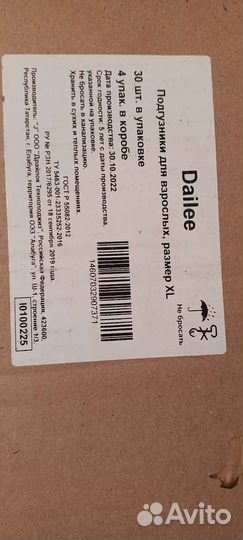 Подгузники