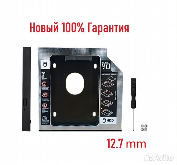 Переходник SSD вместо DVD SATA в ноутбук 12,7