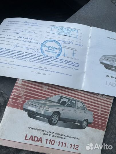 ВАЗ 2111 1.6 МТ, 2008, 254 000 км