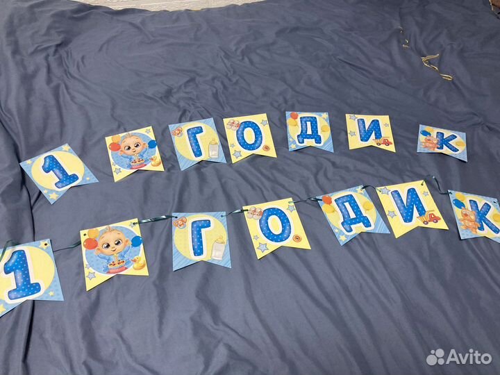 Атрибутика на день рождения