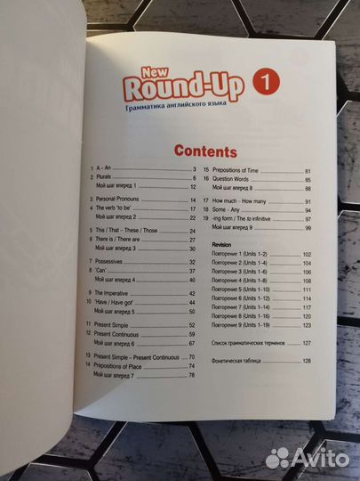 New Round up 1. Русская версия. Новый