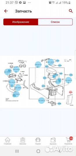 Панель накладка тонеля toyota rav4 2005-2014