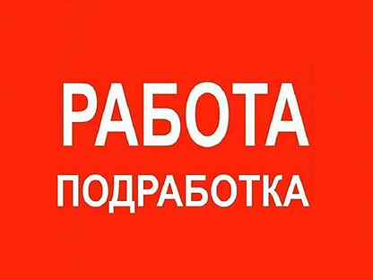 Работа в чите. Разнорабочие лесосибирск. Работа в коченево свежие вакансии. Работа в коченево свежие вакансии. Работа в коченево свежие вакансии.