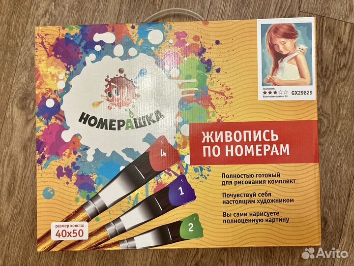Картина по номерам новая