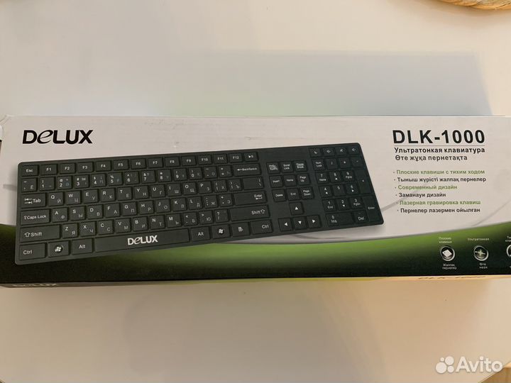 Клавиатура