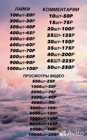 Накрутка подписчиков лайков