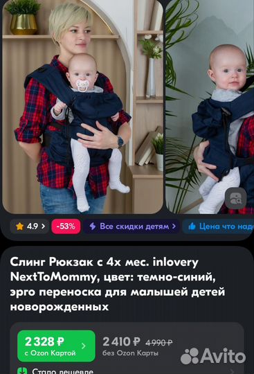 Эргорюкзак