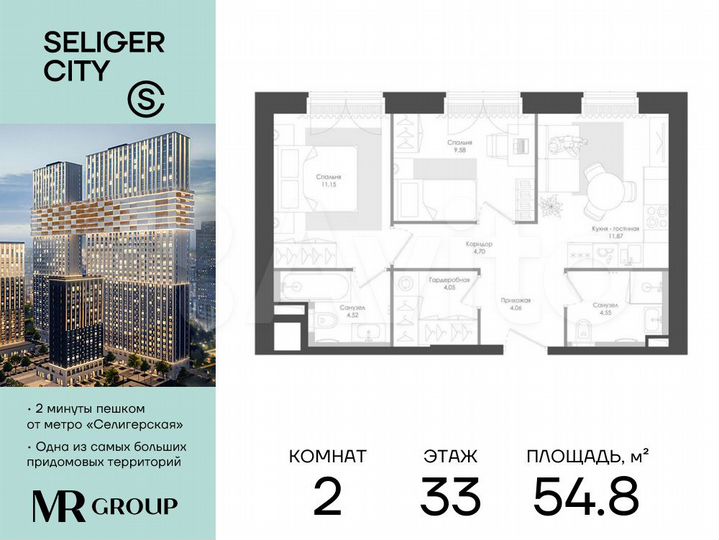 2-к. квартира, 54,8 м², 33/39 эт.