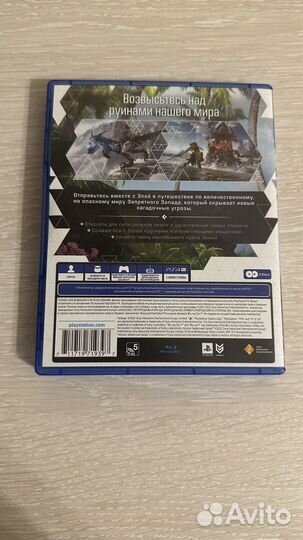 Horizon forbidden west