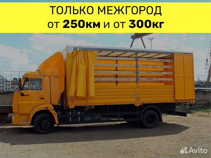 Домашний переезд по России. Фура до 86 кубов