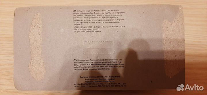 Зим 12 а скорая помощь автолегенды