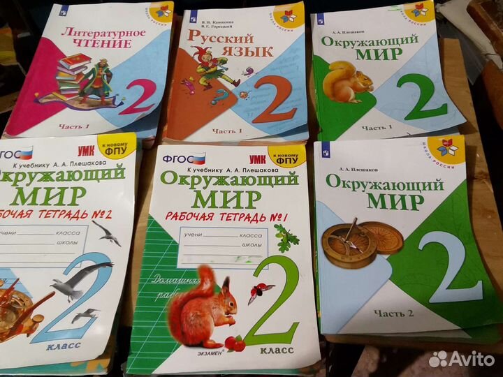 Учебная школьная литература