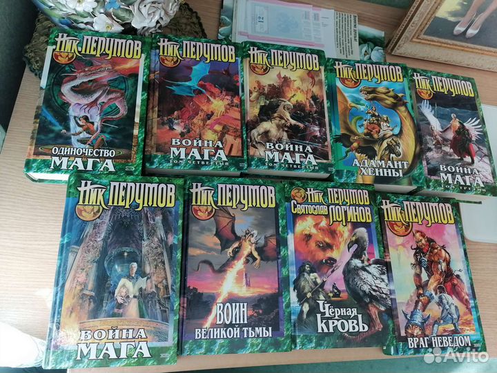Книги Ник Перумов