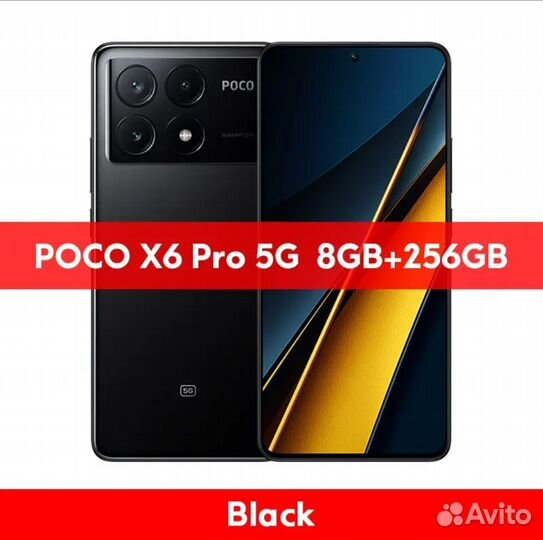 Xiaomi Poco X6 Pro, 12/256 ГБ