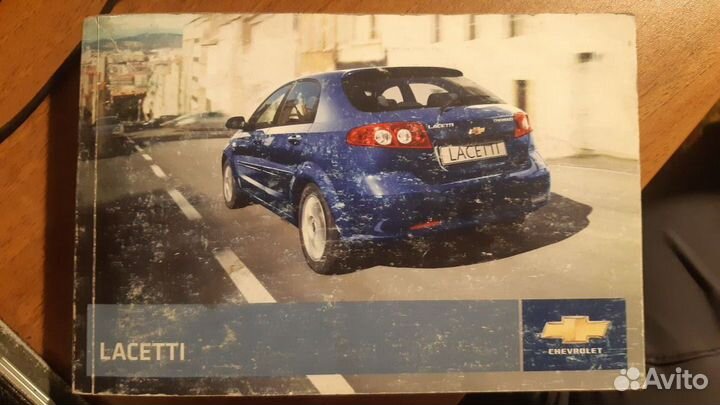 Книга по обслуживанию автомобилей Lacetti