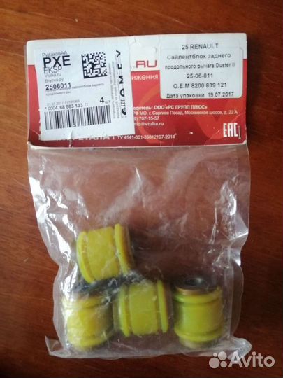 Саленблоки на рено дастер