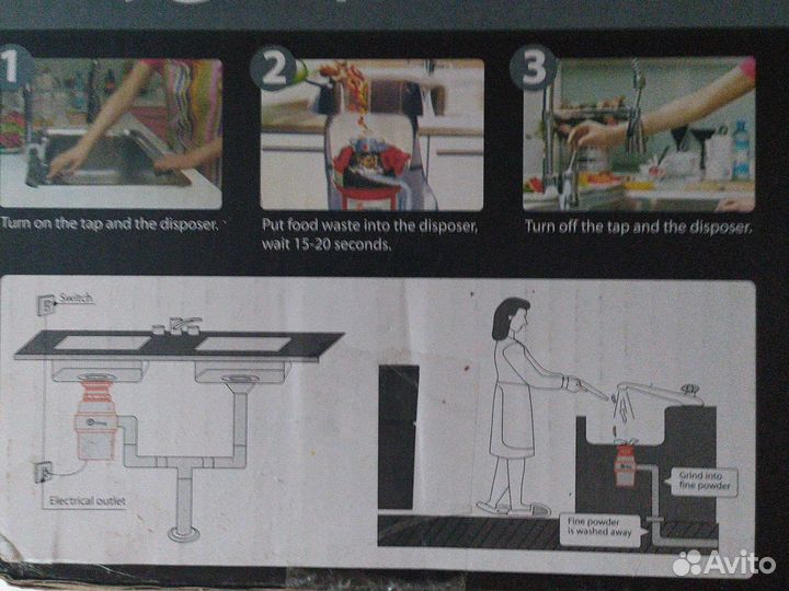 Измельчитель бытовой