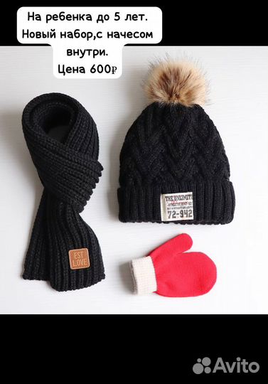 Комплект шапка и шарф