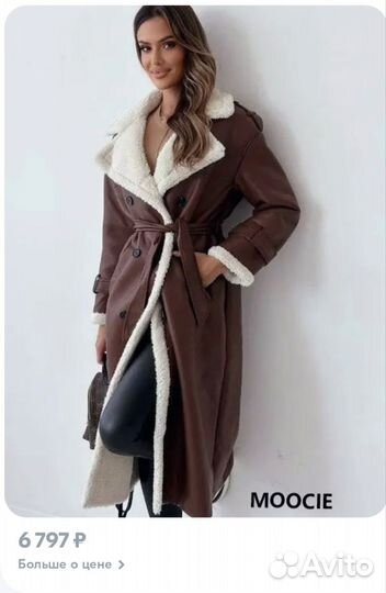 Дубленка женская