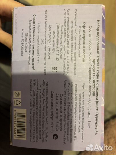 Термостакан travel mug