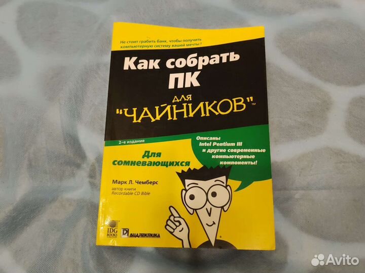 Windows98 и как собрать пк для чайников 2000г