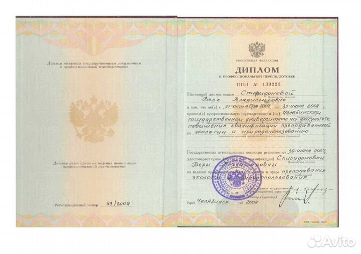 Репетитор по биологии и химии