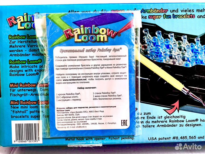 Набор для плетения украшений.Rainbow Loom