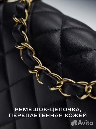 Сумка Chanel