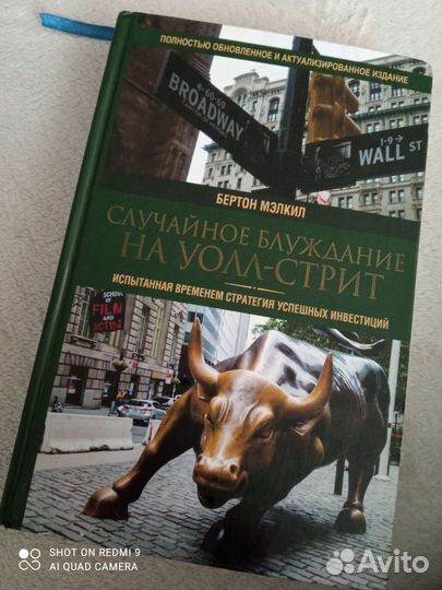 Книги по инвестированию и трейдингу