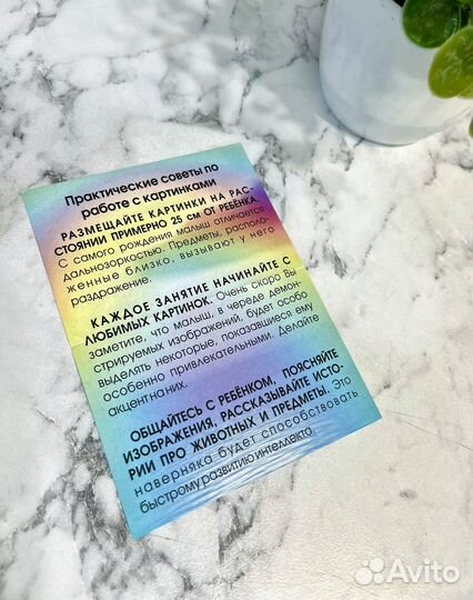 Карточки Домана. Черно-белые картинки