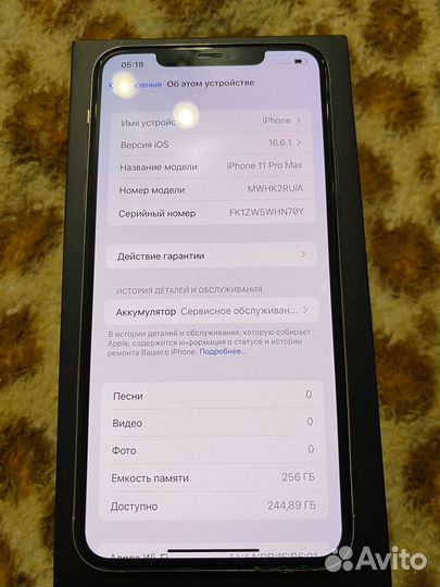 iPhone 11 Pro Max, 256 ГБ