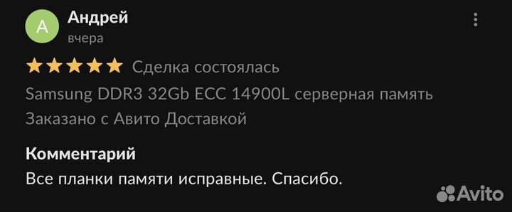 Samsung DDR3 32Gb ECC 14900L серверная память