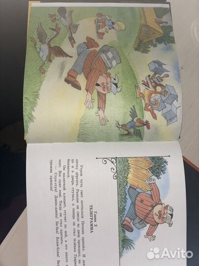 Книга тетя дяди федора