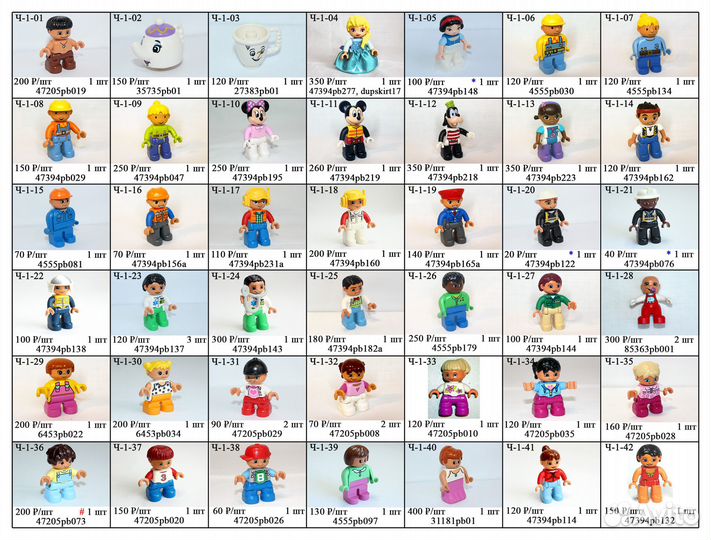 Лего дупло животные, человечки и растения