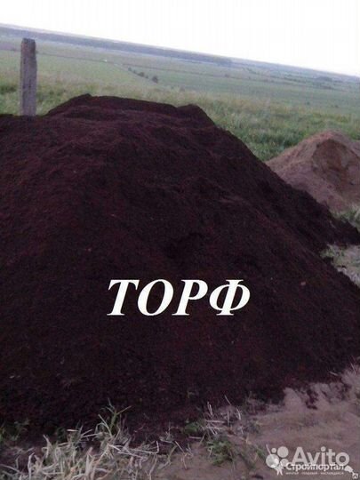 Перегной земля торф