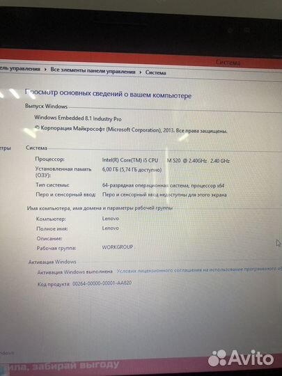 Ноутбук Lenovo i5-520m к4