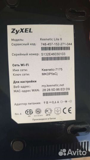 Wifi роутер keenetic lite ll (Zyxel)
