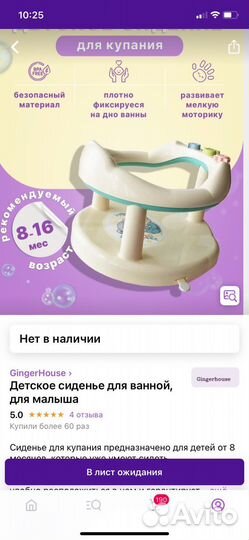 Стульчик для купания