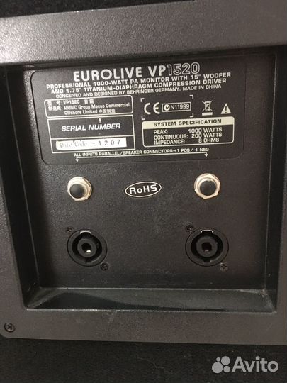 Концертные колонки