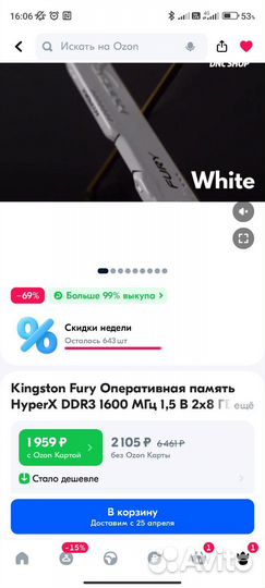 Оперативная память ddr 3 Kingston Fury 2x8 гб