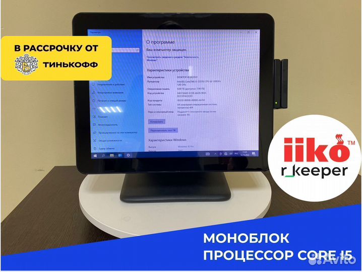 Мощный pos терминал Ipos x1 на core i5