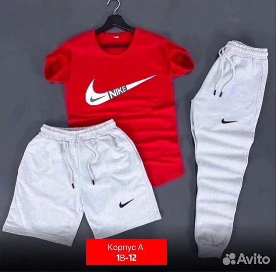 Спортивный костюм тройка nike