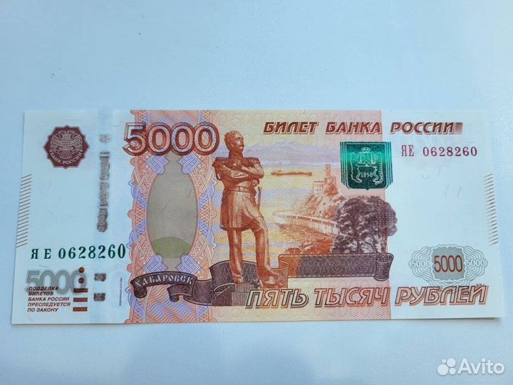 Банкноты красивые номера - радары